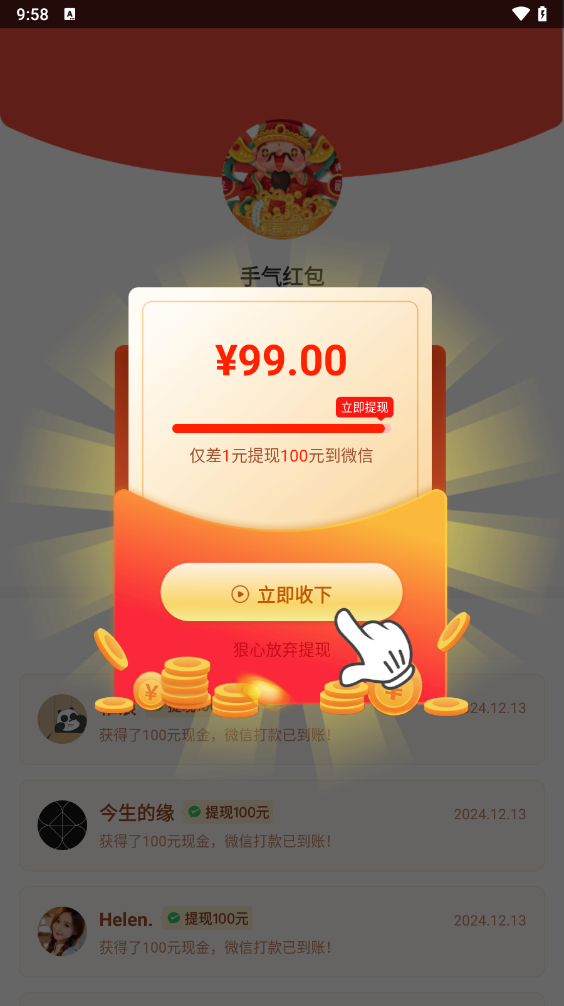 7433游戏盒子