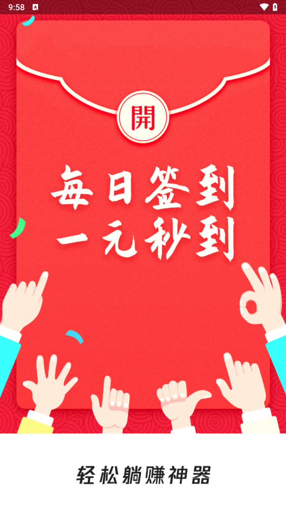 7433游戏盒子