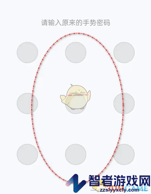 139邮箱修改手势密码方法