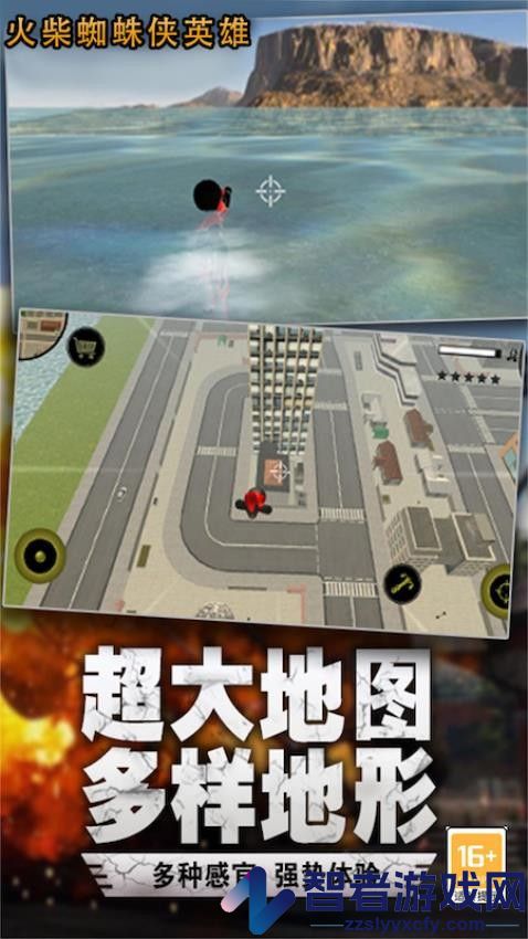 火柴人城市英雄游戏免费版下载