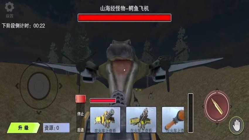 恐怖外国山海经