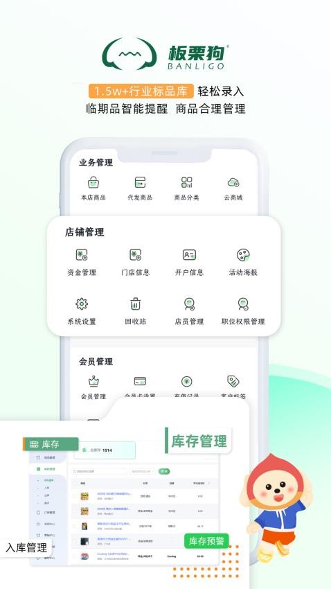 板栗狗软件
