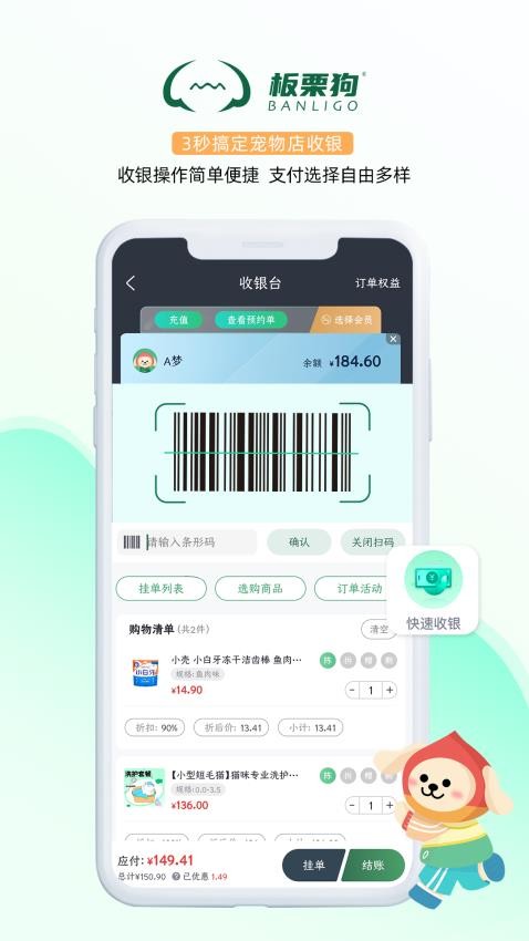 板栗狗软件