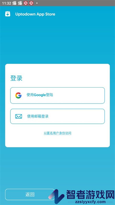uptodown应用商店(Uptodown App Store)