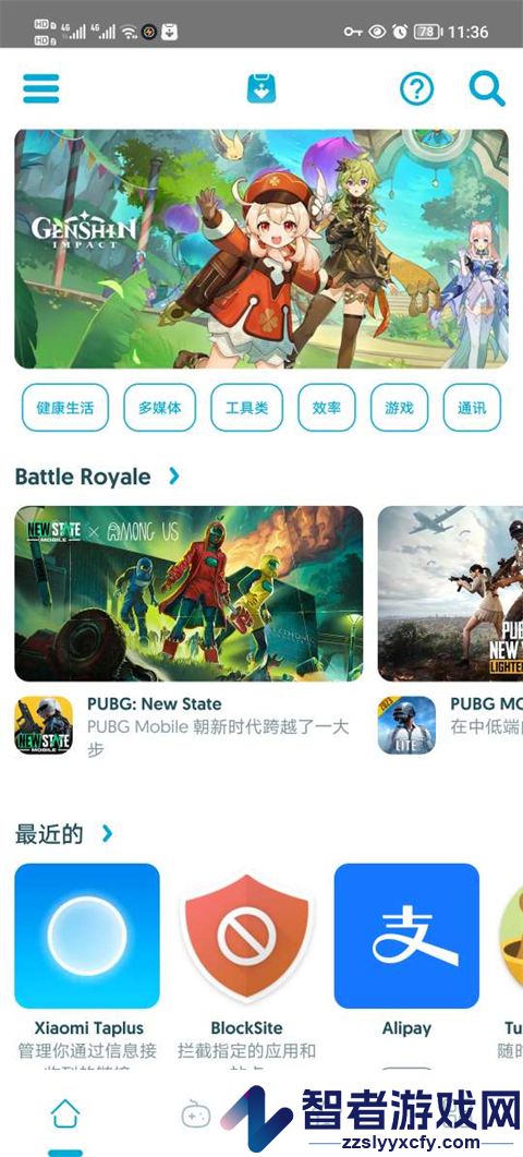 uptodown应用商店(Uptodown App Store)