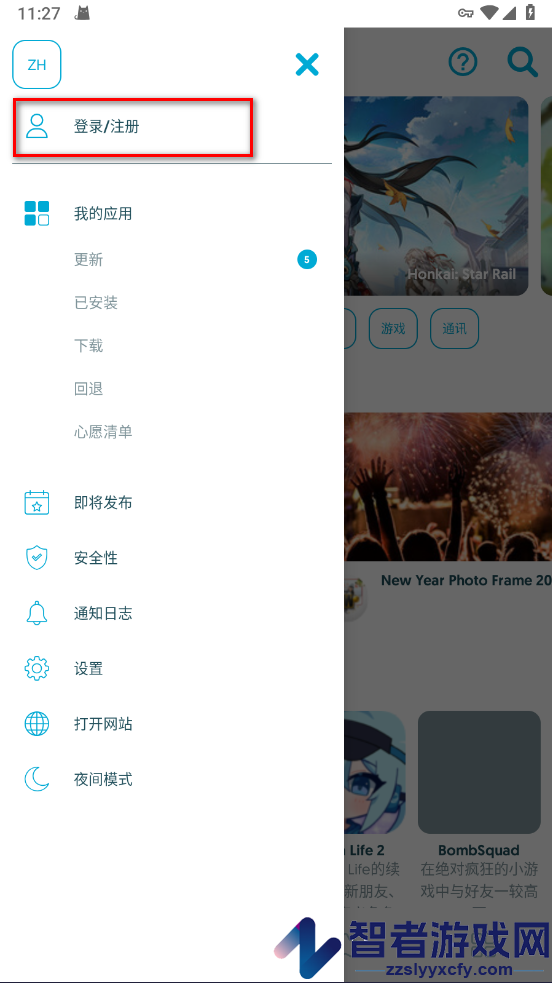 uptodown应用商店(Uptodown App Store)