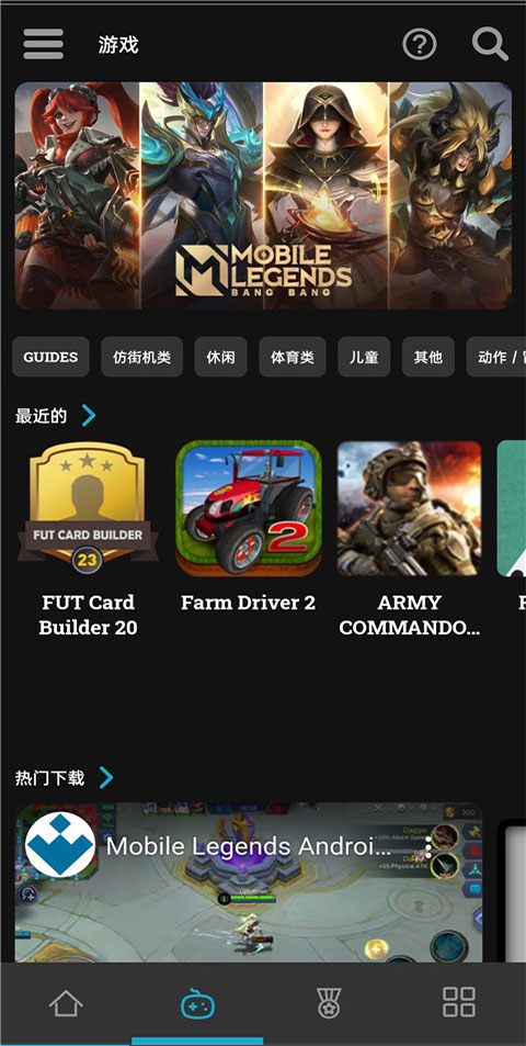 uptodown应用商店(Uptodown App Store)