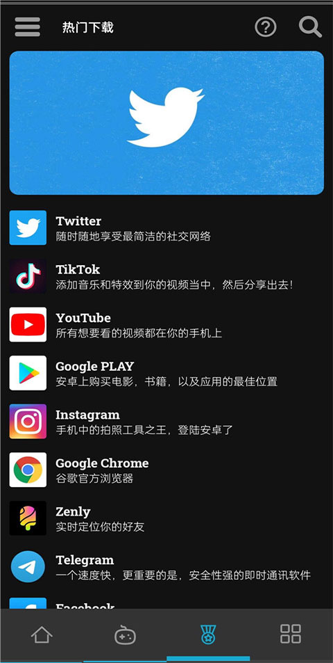 uptodown应用商店(Uptodown App Store)