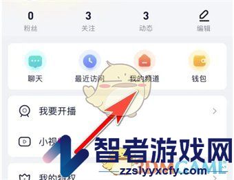 yy屏蔽频道关注信息方法
