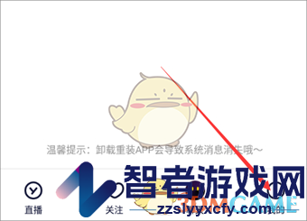 yy屏蔽频道关注信息方法