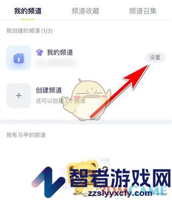yy屏蔽频道关注信息方法