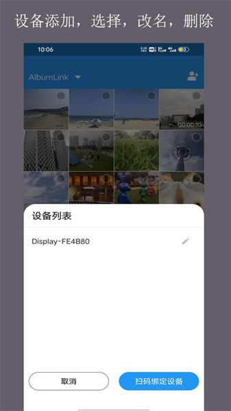 当面传app