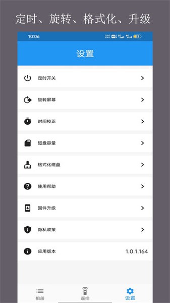 当面传app