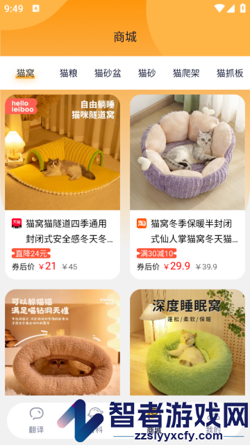 猫语猫咪翻译器app