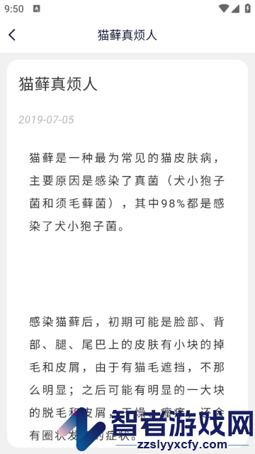 猫语猫咪翻译器app