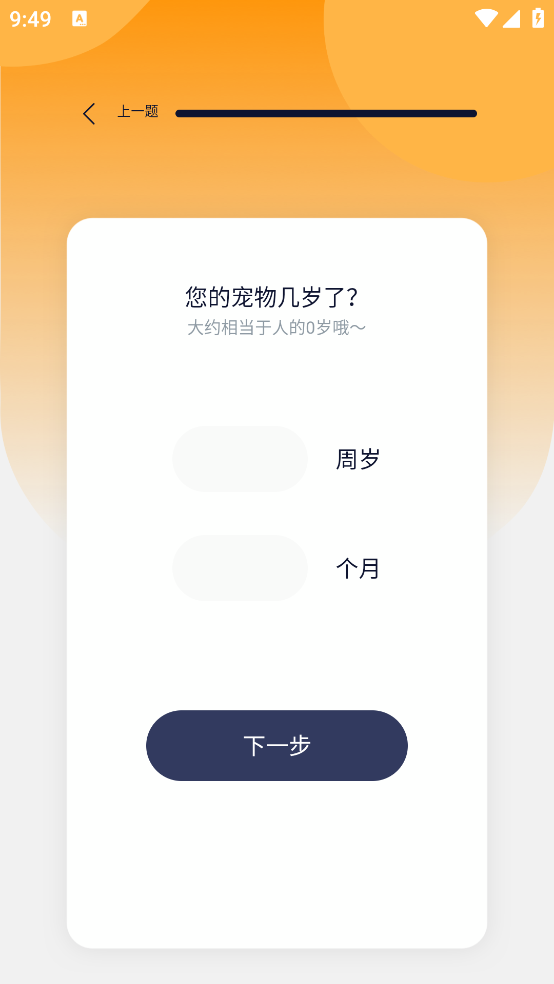 猫语猫咪翻译器app