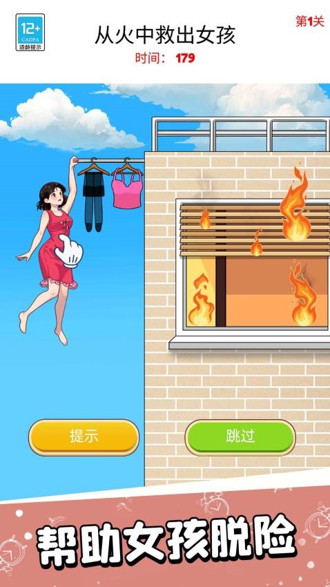 脑洞闯关一百层