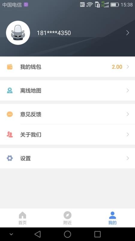 湖州停车手机版软件