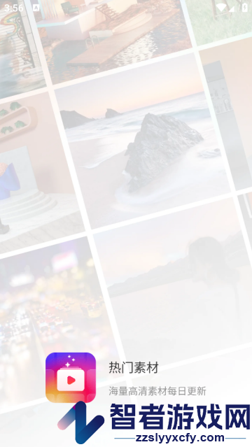 热门素材app