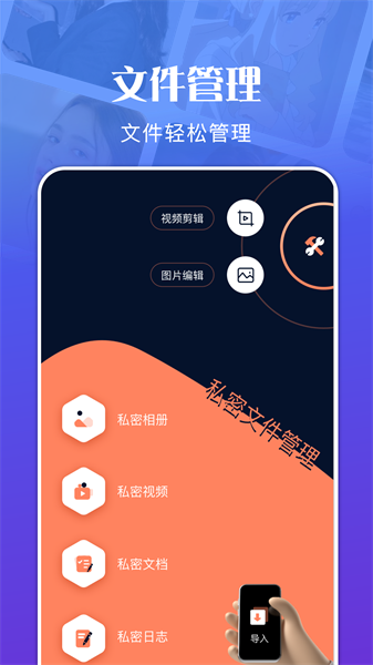 文件管理资源大师app