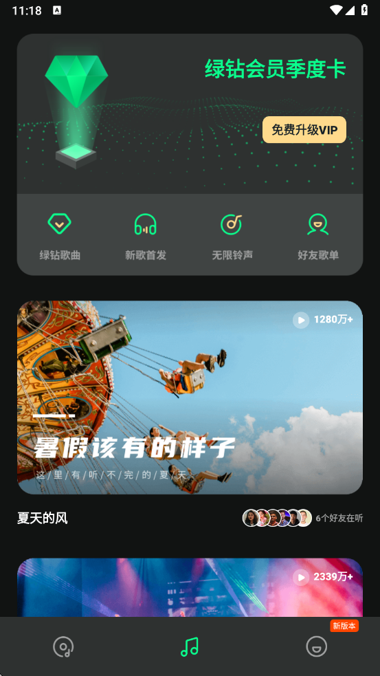 铃声流行歌曲大全app