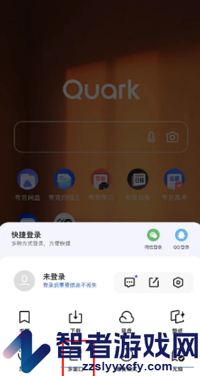 夸克浏览器新建多窗口方法