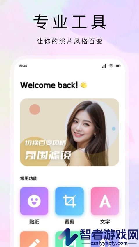 蝶恋话术app最新版下载