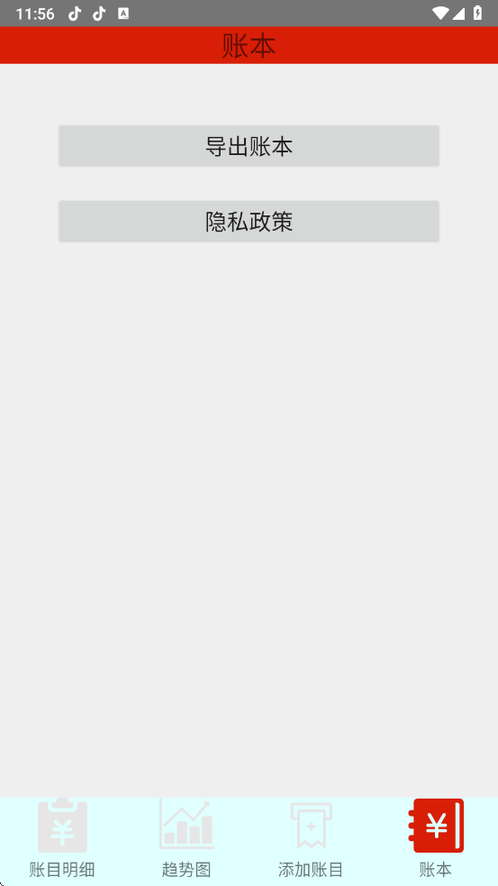 踏雪手账app