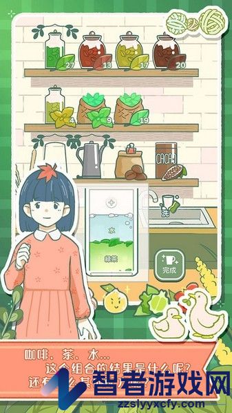 寄心茶屋游戏免费版下载