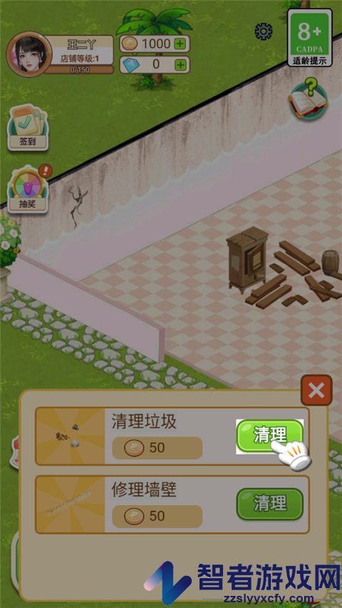 王二丫的甜品店最新版