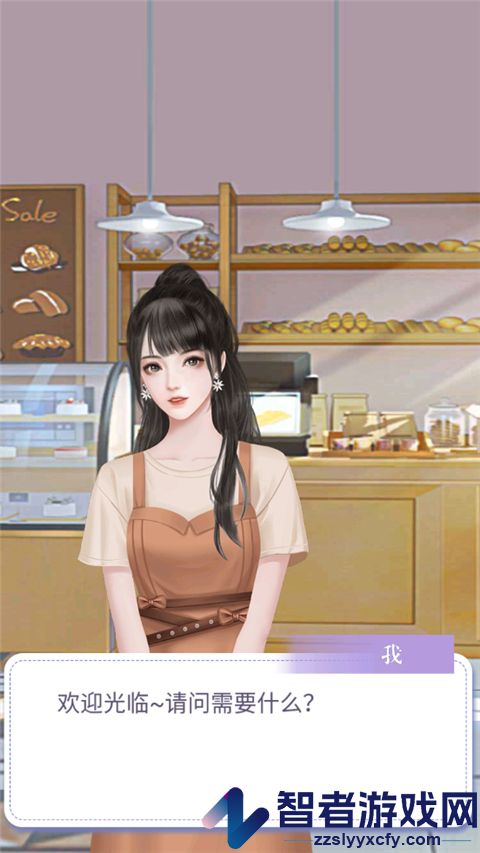 王二丫的甜品店最新版