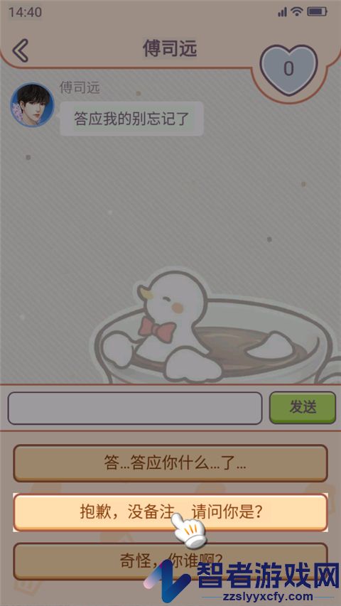 王二丫的甜品店最新版