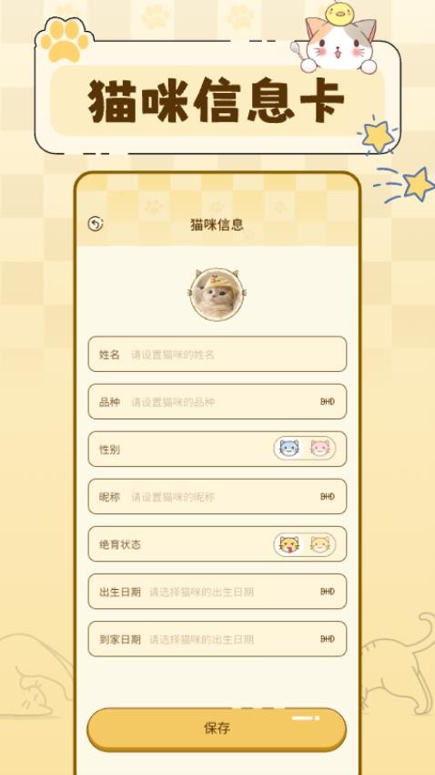 养猫日记最新版
