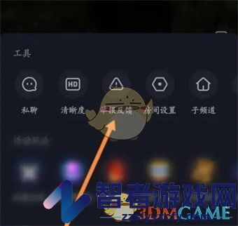 yy举报方法介绍