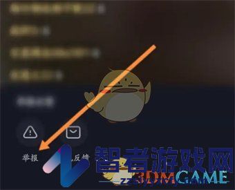 yy举报方法介绍