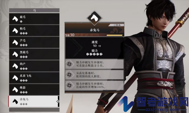 真三国无双