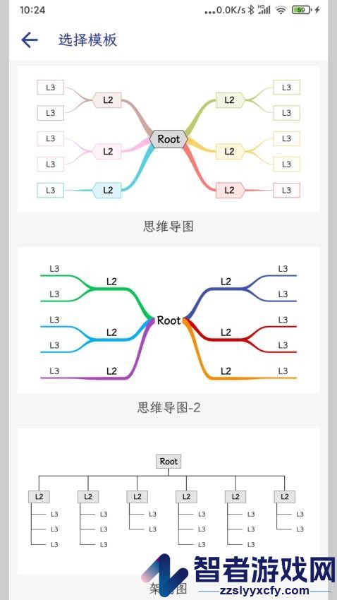简约思维app下载