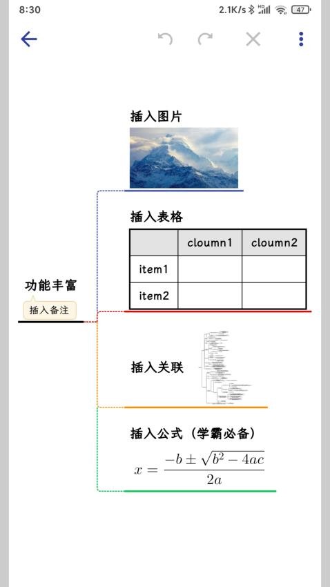 简约思维app官方版