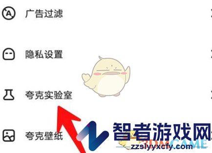 夸克浏览器彩蛋查看方法