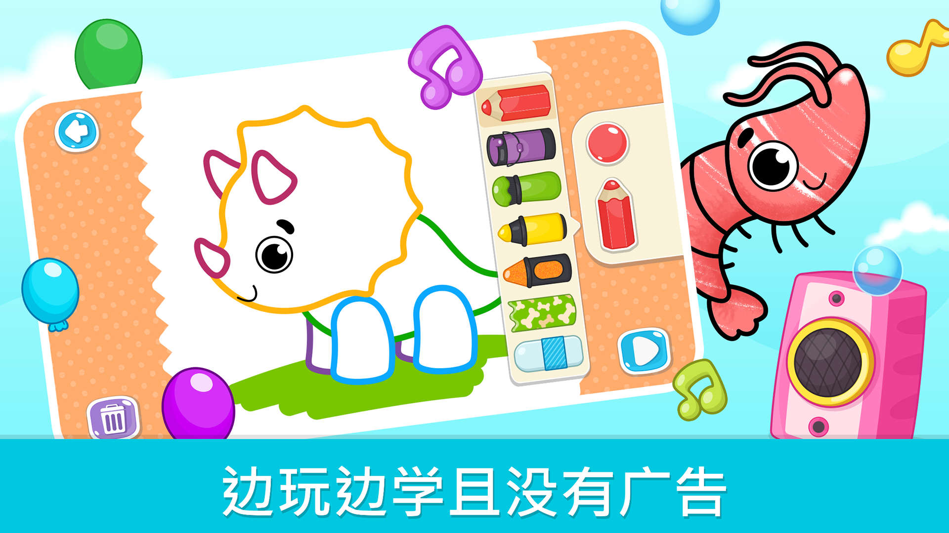 BimiBoo儿童画画游戏