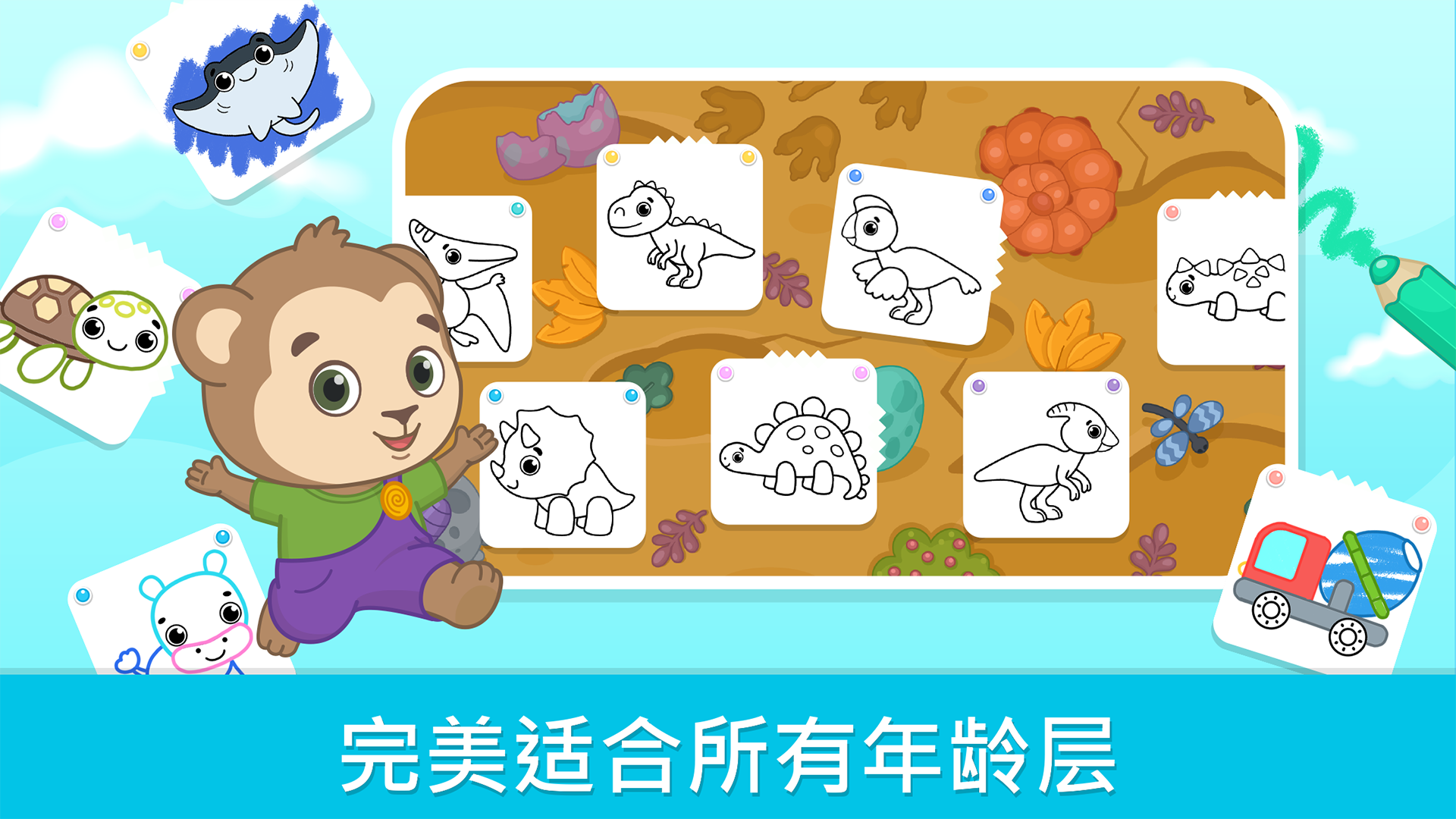 BimiBoo儿童画画游戏