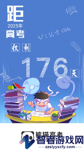 熊猫高考app