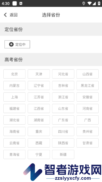 熊猫高考app