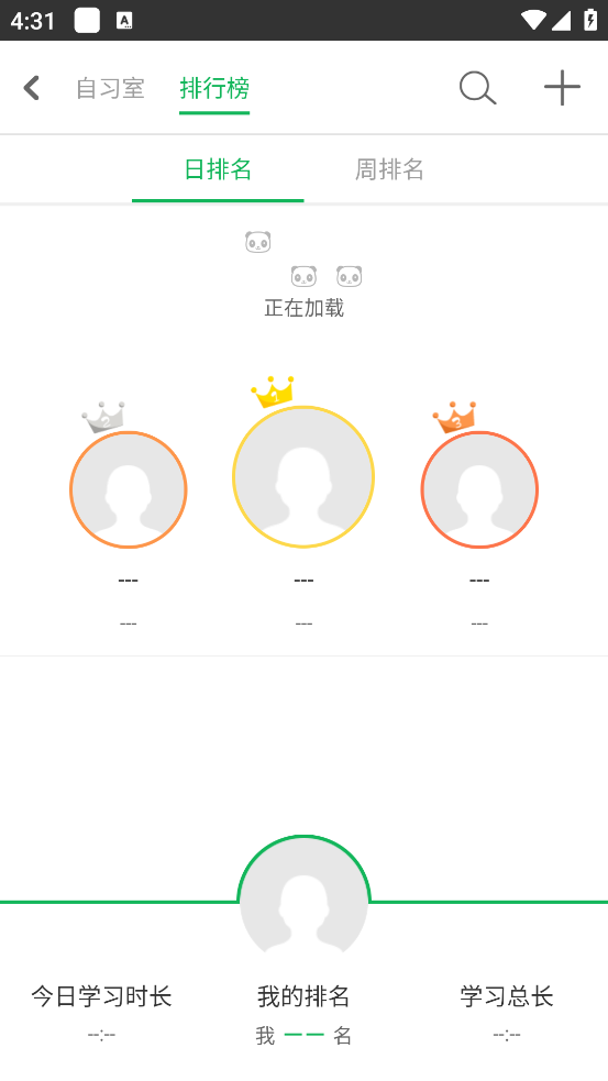 熊猫高考app