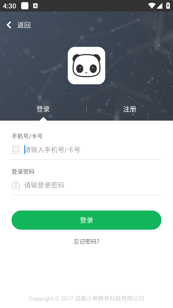 熊猫高考app