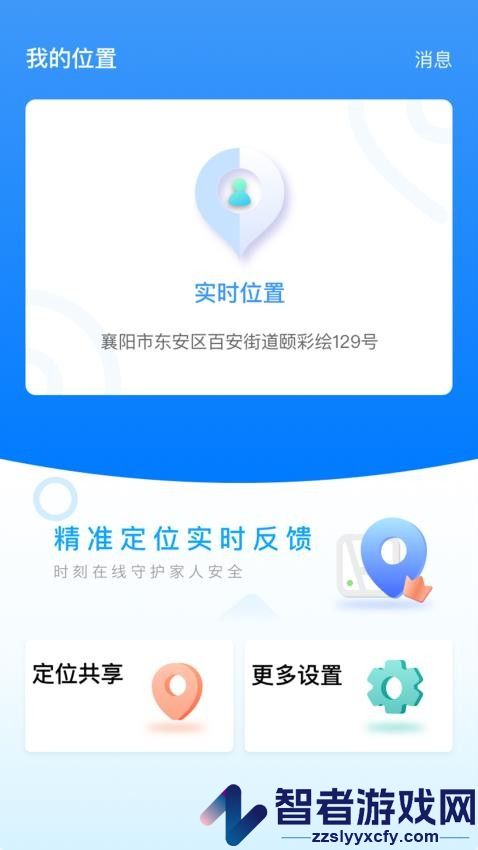 云游定位app下载免费版下载安装