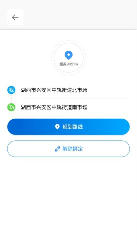 云游定位官方版