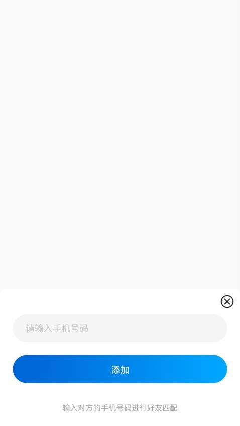 云游定位官方版