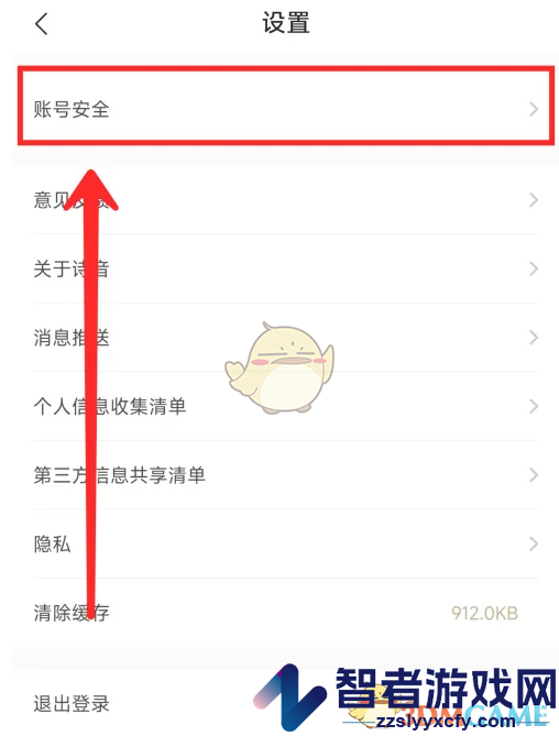 诗音换绑手机号方法