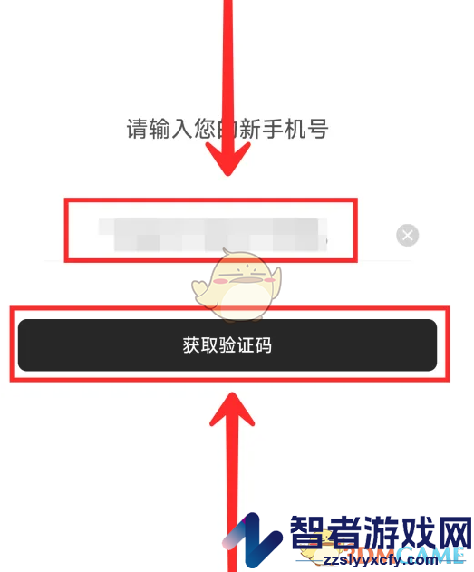 诗音换绑手机号方法